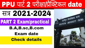 patliputra university part 2 exam /practical 2023 l ppu part 2 सत्र 2021-2024 l पाटलिपुत्र परीक्षा