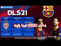 تحميل دريم ليج 2021 برشلونة تحميل دريم ليج 2021 برشلونة