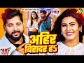 Tuntun yadav  priti rai        s  ahir biradar ha  bhojpuri ahiran song