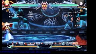 BBCPE - Rachel N Starter Midscreen Combo on Arakune