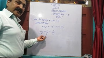 Class-10th Maths up board (Quadratic equation chapter - 4.5 Part - 1) by R K Mishra Sir