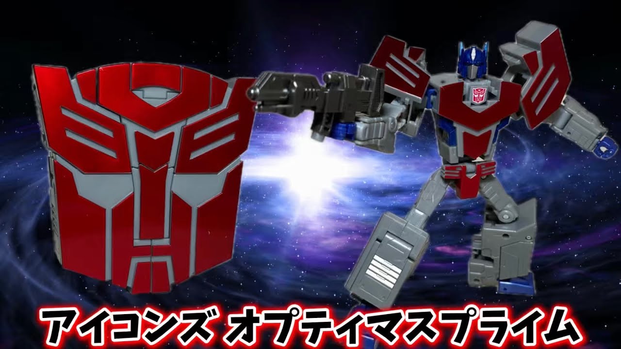 Transformers] Icons Optimus Prime: Domestic Release Unexpectedly