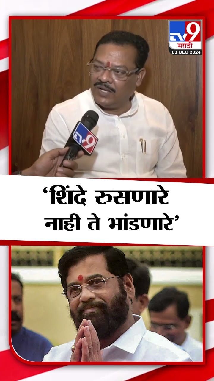 Sanjay Shirsat On Eknath Shinde | 'शिंदे ना रुसणारे ना रडणारे ते भांडणारे'