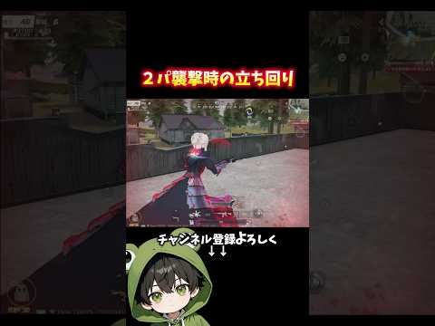 急に狙われ過ぎるも全て破壊する立ち回り #荒野行動 #あでがえーる #荒野fateコラボ