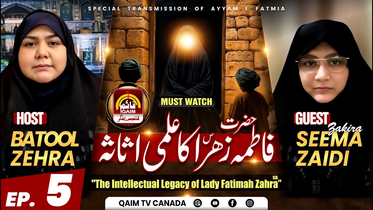 🔴Bibi Fatima (s.a) Ka Ilmi Asasa | Ep 5 | Ayam e Fatimia Program ...