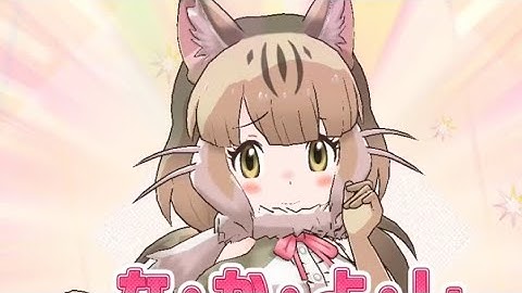 Kemono friends 3: Jungle cat Friendship up