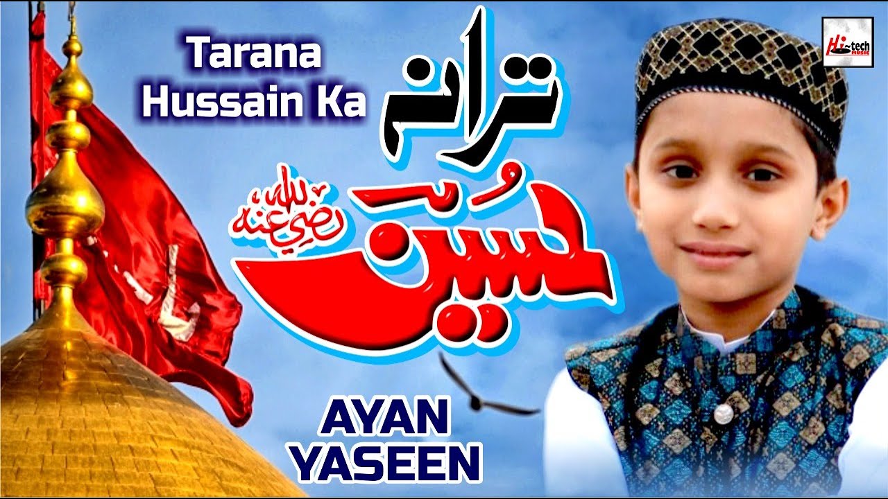 Muharram Special 2021 | Tarana Hussain Ka | Ayan Yaseen | Special ...