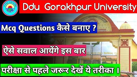 Mcq Questions कैसे बनाए ? इसके बाहर से एक भी सवाल नही आयेगा । ऐसे बनाएं खुद ही mcq questions ।