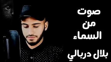 سورة القيامة ( كاملة ) ❤️ تلاوة هادئة 😴تزيل الهم والحزن 💤القارئ بلال دربالي
