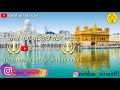 Saa Dharti Bhayi Haryavli Jithe Mera Satgur Betha Aaye | Gurbani Whatsapp Status | Sikh Status 🙏🙏