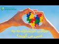 مراقب خویشاوند به چه کسی می گویند Kuka On Omaishoitaja 