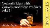 Gin Tonic World Best Bartender Shinobu Ishigaki Bar Ishinohana ジントニック 渋谷 石の華 バーテンダー石垣忍 Youtube Gin Tonic World Best Bartender Shinobu Ishigaki Bar Ishinohana ジントニック 渋谷 石の華 バーテンダー石垣忍 Youtube