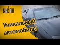 Единственная модель в Украине!