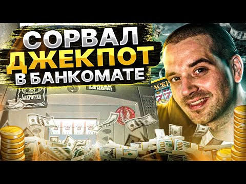 Видео: Кто такой взломщик Джек?