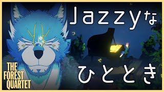 【The Forest Quartet】のんびり作品を味わう日曜日。