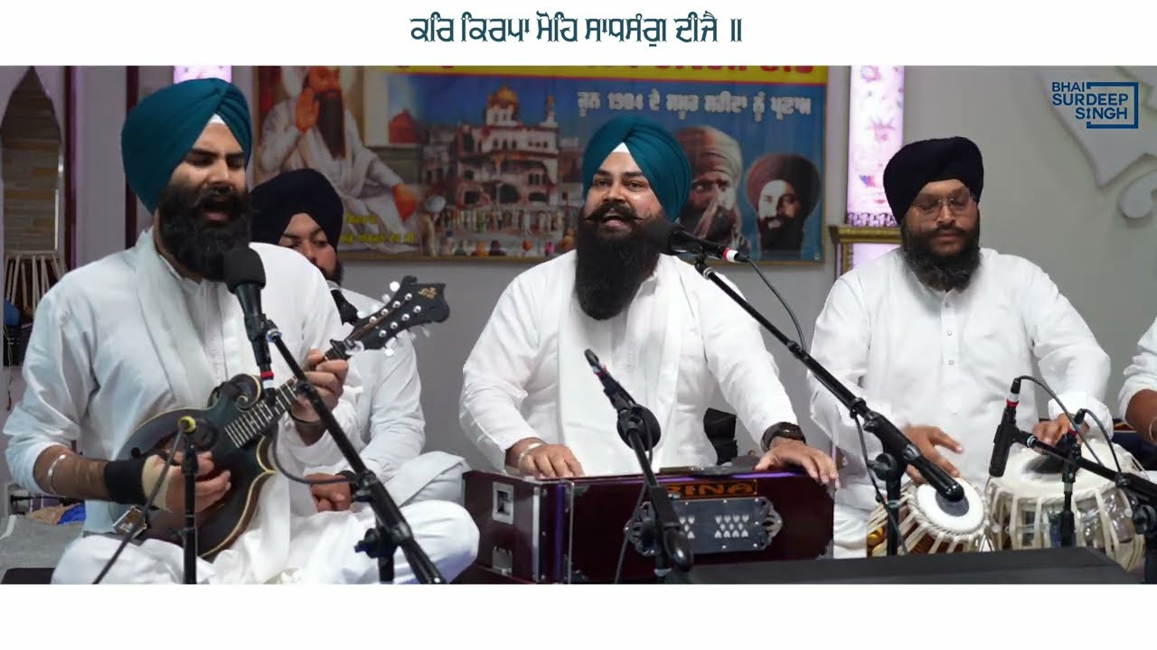 Kaho Nanak Prabh Bakhash Karijai | Bhai Surdeep Singh (Una Sahib) USA #bhaisurdeepsingh #gurbani