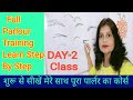 Day -2 Class / Beginners को इस वीडियो देखने के बाद आ जायेगी Perfect Eyebrow बनानी  / Beauty Parlour