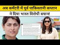 Pakistan की पूर्व कप्तान Sana Mir के PoK बयान पर Controversy, Indian फैंस ने ICC से की शिकायत|