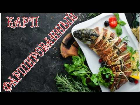 Как приготовить гефилте фиш: все секреты фаршированной рыбы   #фаршированнаярыба,#рыба,#одесса.