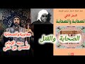 معاوية يقتل الإمام الحسن بن علي بالسم الصحابة والقتل خليل عبد الكريم الصحابة والصحابة