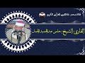 تلاوة قرآنية مباركة من إحتفال إذاعة القرآن الكريم بعيد الفطر المبارك لفضيلة القارئ الشيخ حلمي الجمل 