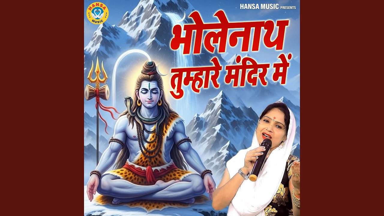 Bholenath Tumhare Mandir Mein