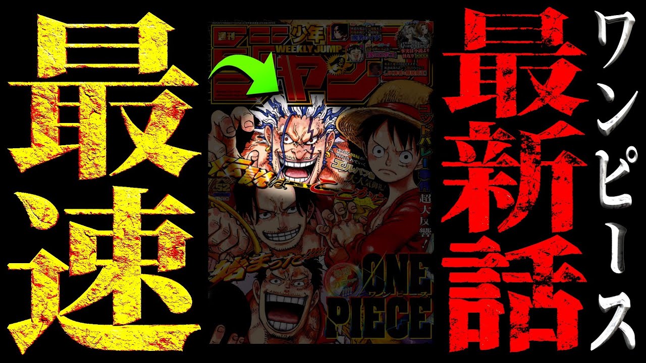 The latest Jump cover is too much of an 
