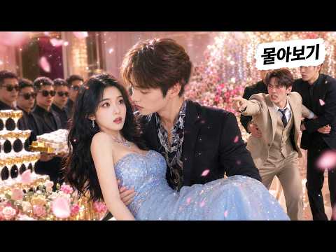 환생 후 전남편을 버린 그녀… 하룻밤 인연이 재벌 회장의 운명 같은 사랑이 됐다 💍🔥
