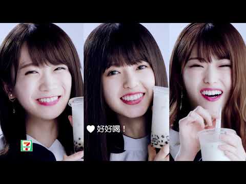 第六弾！【乃木坂46✕海外便利商店CM】台湾セブンイレブンのCM⑥ 冬季限定商品！あまーいミルクと黒糖のタピオカを堪能できる「黑糖珍珠撞奶」。秋元真夏さん・齋藤飛鳥さん・松村沙友理さん
