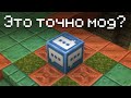 Позволь мне улучшить твой Майнкрафт