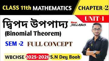 দ্বিপদ উপপাদ্য Class11 [Sem:2] Maths || Binomial Theorem Class11 In Bengali ||