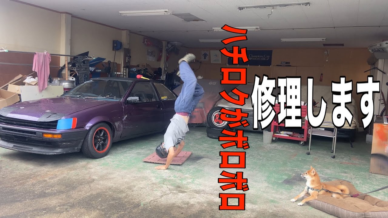 When I got back from my run, my purple AE86 was in tatters