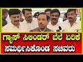 Chitradurga: ಗ್ಯಾಸ್ ಸಿಲಿಂಡರ್ ಬೆಲೆ‌ಏರಿಕೆ ಸಮರ್ಥಿಸಿಕೊಂಡ ಸಚಿವರು Minister defends gas cylinder price hike