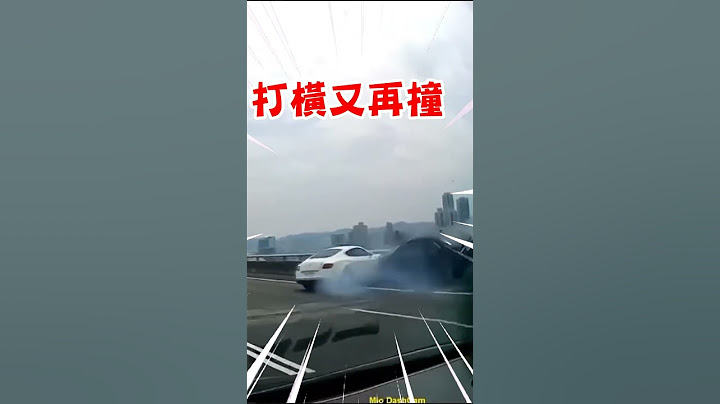 【车祸】国道碰碰车？丰田撞飞宾利画面曝光｜社会｜三宝 - 天天要闻