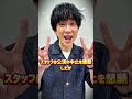 衝撃！横山裕チャリティーマラソン完走