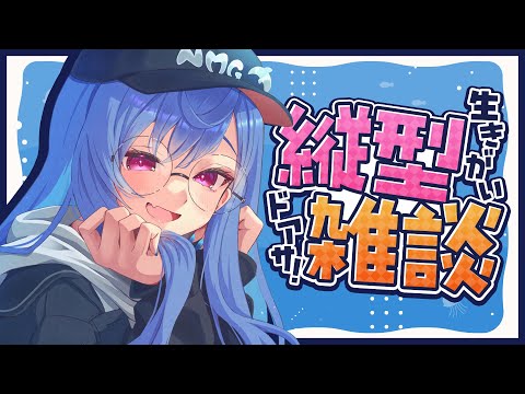 【 ドアサ 】ねえねえねえ話したい事いっぱいあるのねえねえねえねえねえねえねえねえねえねえねえねえねえねえねえねえ!!!!!!!!!!!!!!!!!!【 にじさんじ / 西園チグサ 】