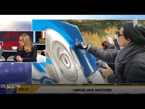 ურბანული მხატვრობის აქცია-პერფორმანსი