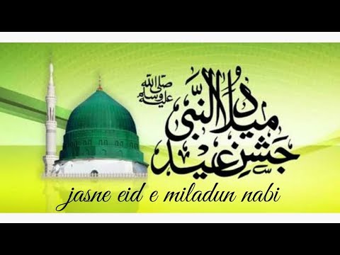 Amena ka lal aaya ||jasne eid e miladun nabi|| whats app status naat