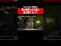 坂口杏里/芸能界引退後、風●からA●へ #shorts