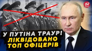 видео: 🔥У Москві ТРАУР! Ліквідовано ГЕНЕРАЛІВ Путіна/ У Пітері ЗНИЩЕНО КОРАБЕЛЬ/ Трамп ШОКУВАВ про АТАКУ РФ картинка: 🔥У Москві ТРАУР! Ліквідовано ГЕНЕРАЛІВ Путіна/ У Пітері ЗНИЩЕНО КОРАБЕЛЬ/ Трамп ШОКУВАВ про АТАКУ РФ