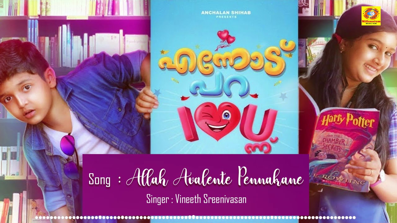 Allah Avalente Pennakane Official Song  Ennodu Para I Love You Ennu  Vineeth Sreenivasan