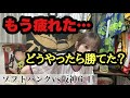 6/11セリーグ全敗。交流戦みんな楽しい?