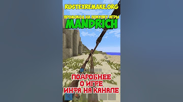 РАСТ МАЙНКРАФТ УБИЛ ДУШНИЛУ #rust #раст #rustexremake #растми #rustme #пвп #рейды
