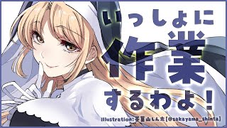 【🔴 work/TypingASMR】いっしょにやろう♡【にじさんじ/シスター・クレア】