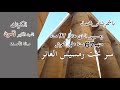 الكرنك صالة الأعمدة الكبرى 1 
