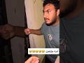 امه طلعت ضحك اكسبلور كوميديات Trending ترند Explorepage Funny الامارات جكي Shorts 