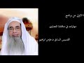 مهارات في مناقشة النصارى د مؤمن ابراهيم الحلقة 1