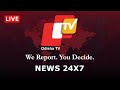OTV Live 24x7 |  Partial Lockdown In Odisha Extended Till 16th July | Latest News Updates