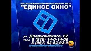 ЕДИНОЕ ОКНО ЕДИНОЕ ОКНО