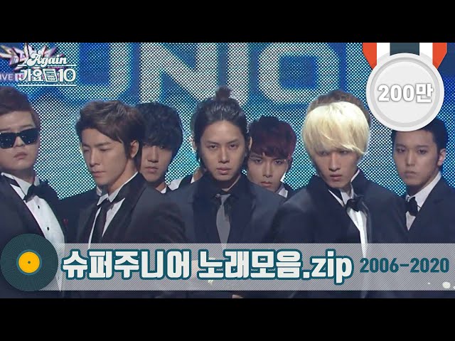 [#가수모음zip]🖐슈퍼주니-어에요! 2006 - 2020 | Super Junior Stage Collection | スーパージュニア | 超级少年 | KBS 방송 class=